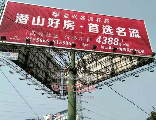 安徽省潛山市戶外單立柱高炮三面翻廣告牌案例施工圖片