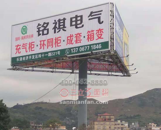 浙江溫州柳市三角單立柱高炮三面翻廣告牌案例施工圖片